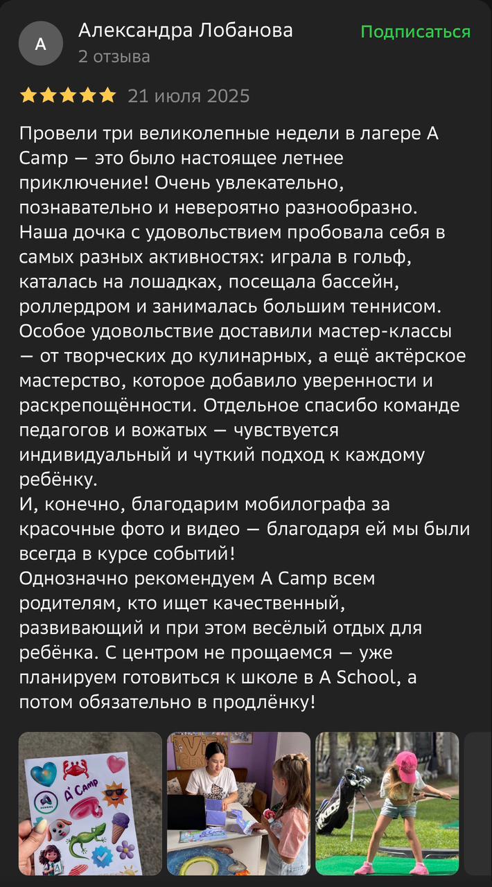 Отзыв родителя