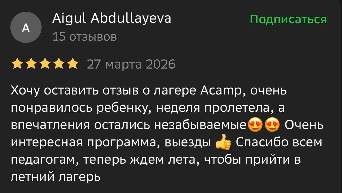 Отзыв родителя